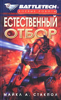 File:Естественный отбор-2001.jpg
